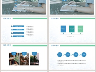 大学生读书分享会教师公开课PPT模板
