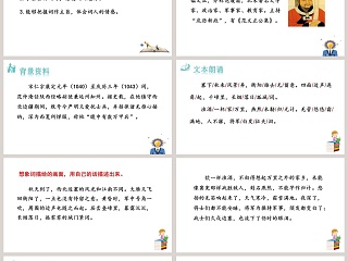 诗词解析渔家傲秋思语文课件PPT