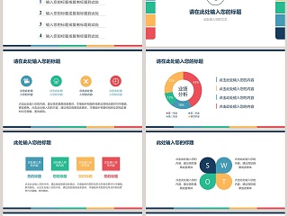 简约通用工作总结ppt模板