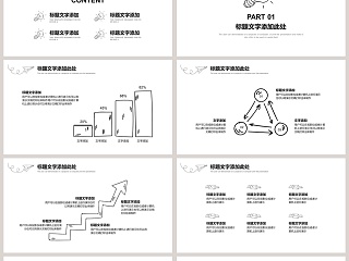 创意手绘商务工作总结PPT模板