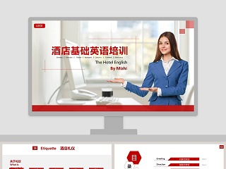 机械设计基础ppt下载