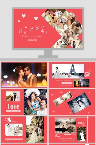 简约浪漫婚礼我们结婚啦PPT模板