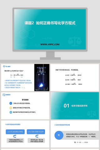 课题-2教学ppt课件