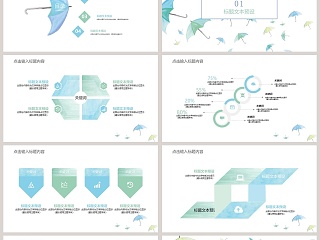 水彩风汇报总结通用模板教师说课课件PPT