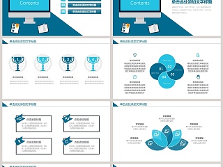 蓝色简约清新述职报告PPT