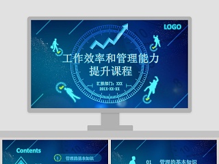 技能提升方案ppt