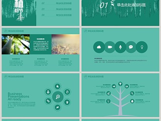 植树节绿色环保活动PPT模板环保PPT模板