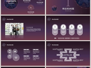 地球商务科技通用模版PPT