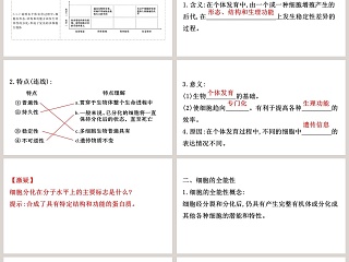 第-2教学ppt课件