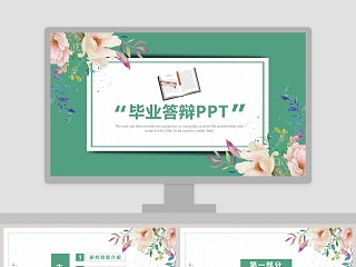 开题报告优秀ppt