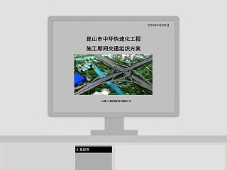 房地产项目典型高架断面施工组织方案PPT