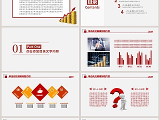 2019银行工作汇报总结银行专用动态PPT模板