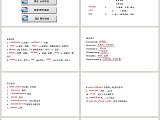 Lucy is in a new school-Unit 4 School in Canada - 教育主题PPT模板