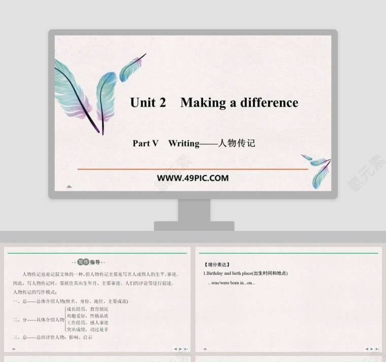 Unit 2-Making a difference教学ppt课件第1张