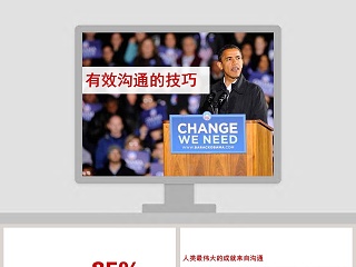 有表格的ppt布局排版技巧