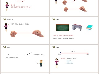 人教版小学数学二年级上册教学ppt课件