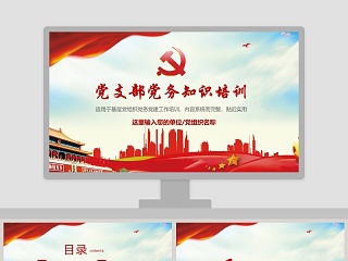 ppt 培训 政府