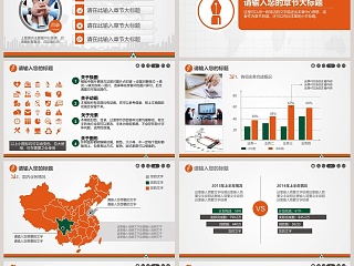 平安银行某某分行某某营业室报告专用PPT