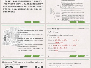 Section-Listening and Speaking教学ppt课件
