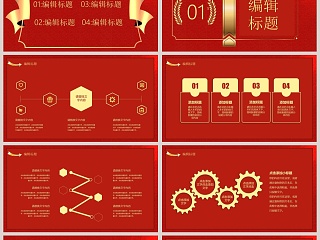 红色大气年终总结新年计划PPT模板