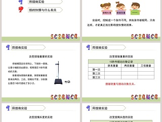 摆的研究教学ppt课件