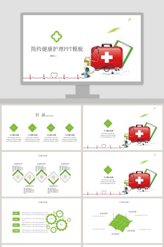 简约红色医药箱卫生健康PPT模板下载