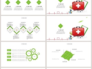 简约红色医药箱卫生健康PPT模板