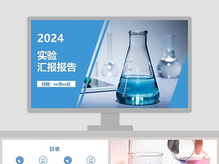 大学化学实验ppt