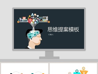 空间设计提案ppt