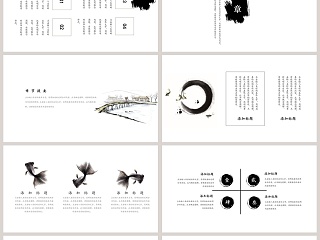 白色简约极简中国风通用PPT模板
