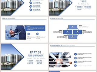 2019南京工业大学毕业答辩模板