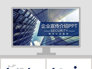 建筑企业内部培训ppt