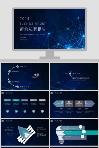 黑色大气20xx年简约述职报告ppt