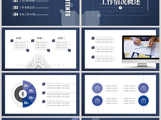 年中工作总结工作计划PPT模板