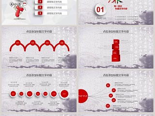 纪委反腐败廉洁廉政PPT模板廉政廉洁ppt