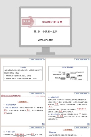 第-1教学ppt课件