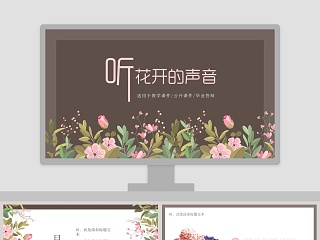 ppt模板的声音怎么去掉