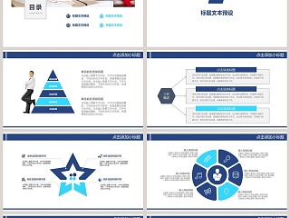 2019热点新闻发布会PPT模版