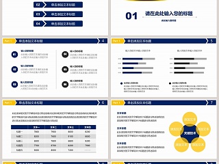 财务统计数据汇报总结PPT