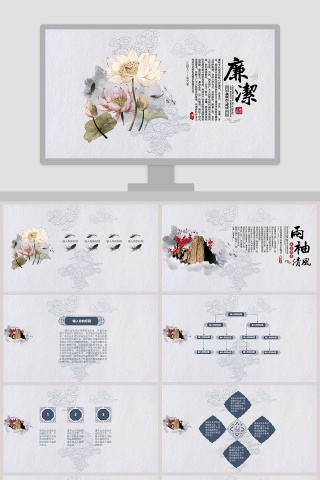 简约大气廉洁党政党建PPT模板 