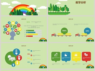 卡通背景绿色信息化教学工作汇报