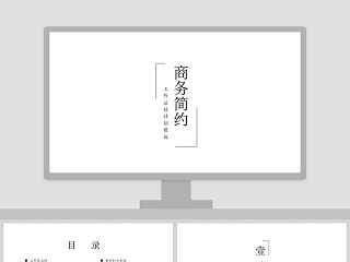 下阶段工作计划ppt