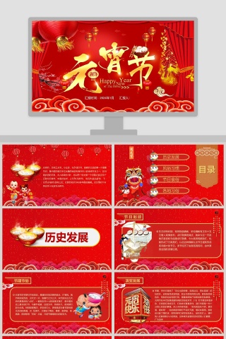 新年春节习俗传统文化民俗中国年PPT模板下载