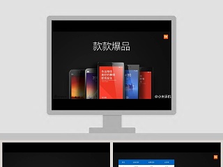 小米手环产品介绍ppt