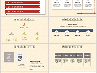 党政建设通用五一劳动节主题PPT