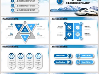 铁路高铁春运动态PPT模板