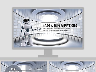 白色科技风人工智能ppt