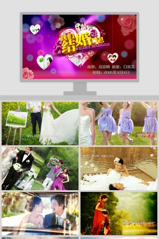 简约浪漫婚礼我们结婚啦PPT模板