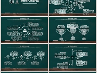 开学那些事儿ppt模板开学PPT