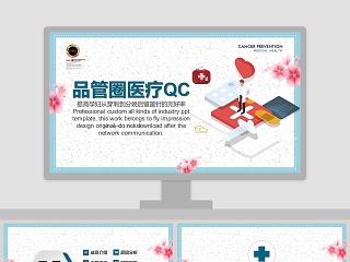 提高孕妇从穿刺到分娩后留置针的完好率品管圈医疗QC 品管圈护理PPT